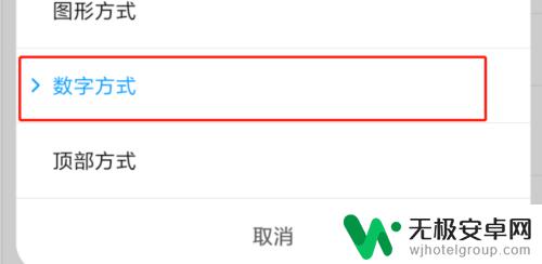 红米手机怎么调电池显示 怎么在红米手机上设置状态栏电池电量的样式