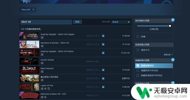 寂静岭steam上有吗 steam商店里的寂静岭游戏