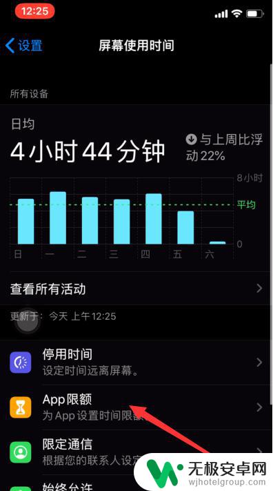 苹果手机怎么锁住app 如何在苹果iPhone手机上设置APP密码锁定