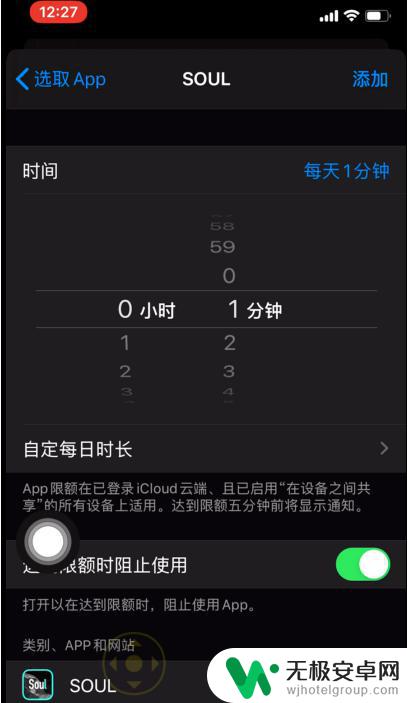 苹果手机怎么锁住app 如何在苹果iPhone手机上设置APP密码锁定