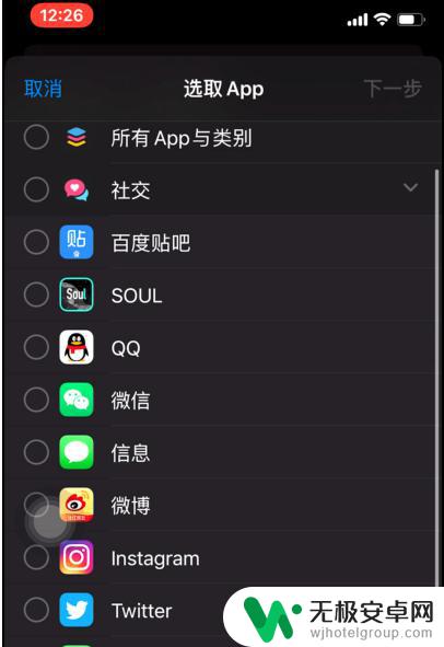 苹果手机怎么锁住app 如何在苹果iPhone手机上设置APP密码锁定