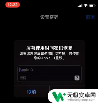 苹果手机怎么锁住app 如何在苹果iPhone手机上设置APP密码锁定