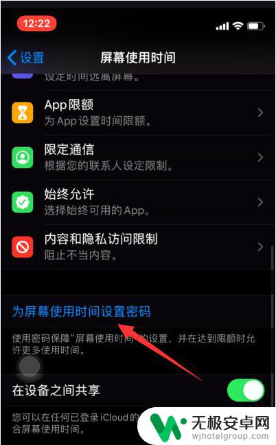 苹果手机怎么锁住app 如何在苹果iPhone手机上设置APP密码锁定