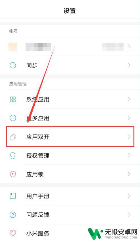 一部手机如何登录两个微信号 一个手机上如何同时使用两个微信号