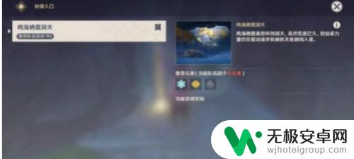 原神碎星铁矿神之眼 原神碎星铁矿位置攻略