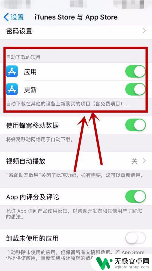 怎样让苹果手机和ipad不同步 怎样让同一帐号的iPhone和iPad不共享数据