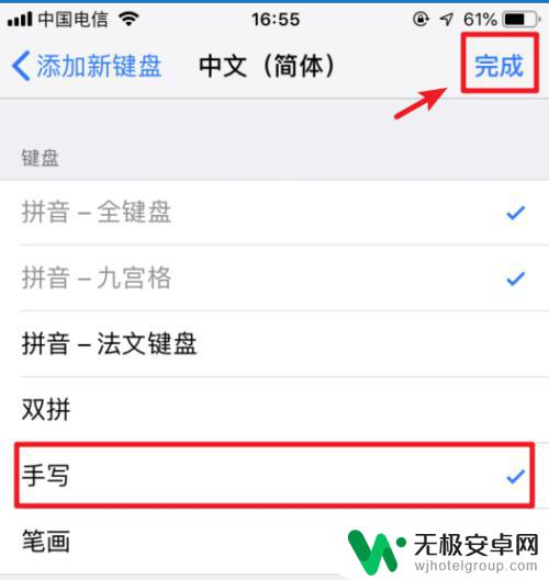 苹果手机手写怎么输字 苹果手机手写输入使用步骤
