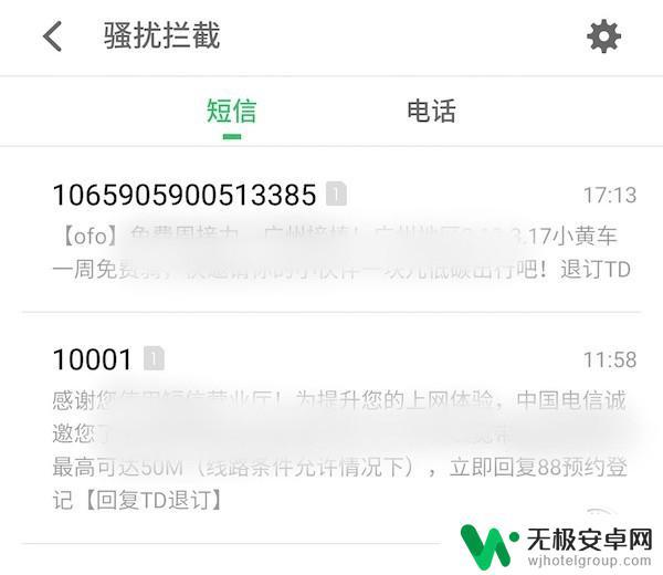 手机短信接收不到是为什么 手机收不到短信可能的解决方案