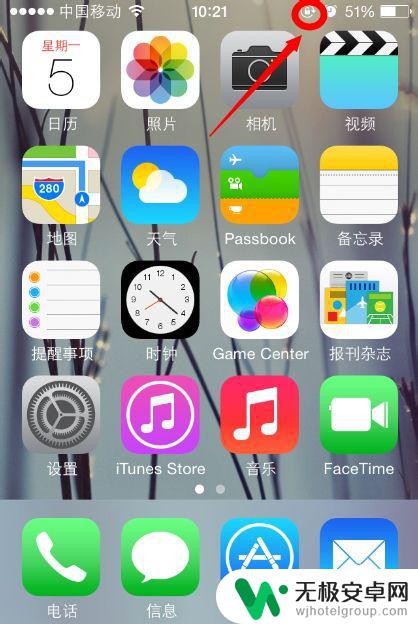 苹果手机怎么设置永久竖排 iPhone苹果手机如何锁定竖排方向屏幕