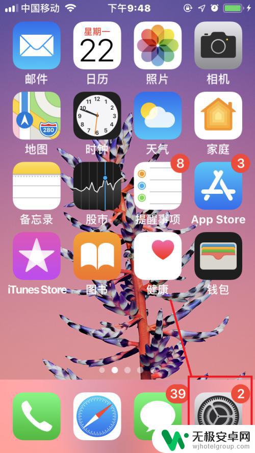 iphone消息闪光灯怎么设置 苹果手机如何开启信息闪光灯