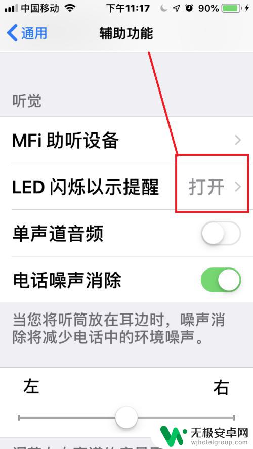 iphone消息闪光灯怎么设置 苹果手机如何开启信息闪光灯