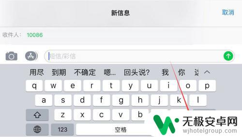 苹果手机短信如何变成手写 iPhone手写短信的操作方法