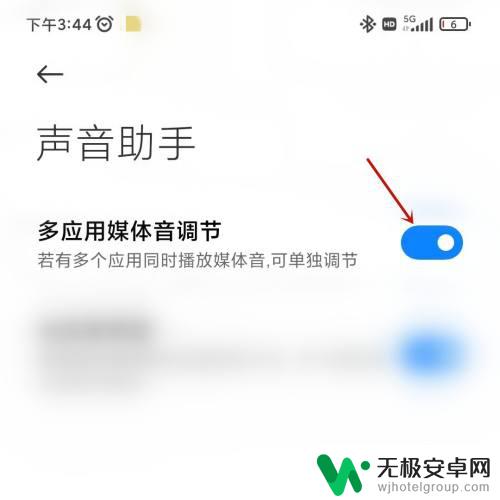 怎么设置声音控制手机软件 小米手机如何调节不同软件的音量