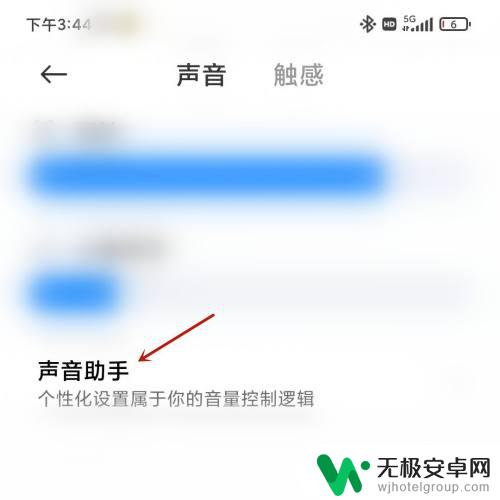 怎么设置声音控制手机软件 小米手机如何调节不同软件的音量