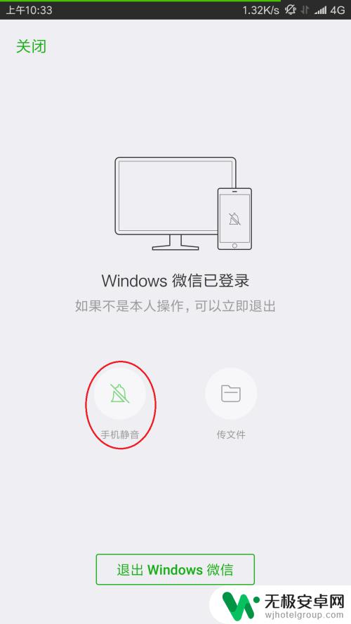 电脑和手机登录微信,手机没有声音 微信手机和电脑如何实现消息同步声音提示