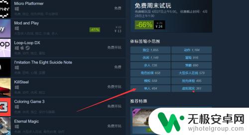 steam降价100%的游戏 Steam如何找到优惠100%游戏喜加一