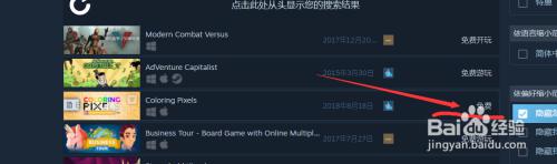 steam降价100%的游戏 Steam如何找到优惠100%游戏喜加一