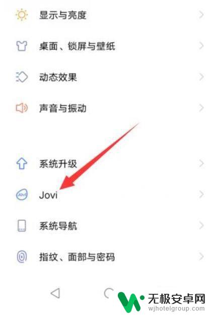 vivox80语音助手怎么设置 vivox80语音助手开启方法