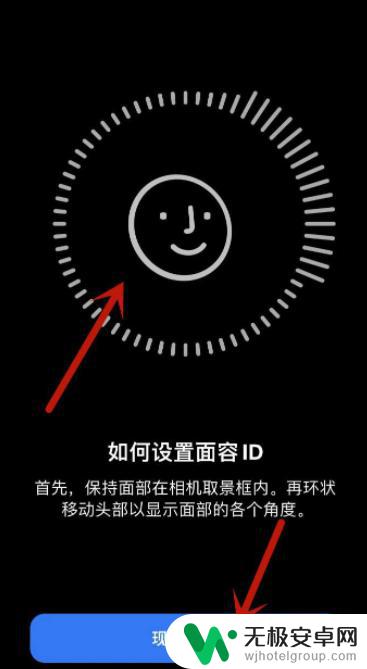 苹果手机最近删除怎么设置面容 iPhone手机面容怎么重新设置