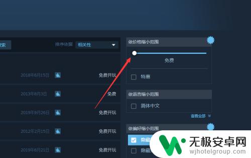 steam降价100%的游戏 Steam如何找到优惠100%游戏喜加一