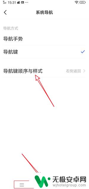 vivo手机导航如何设置 vivo手机系统导航栏设置方法