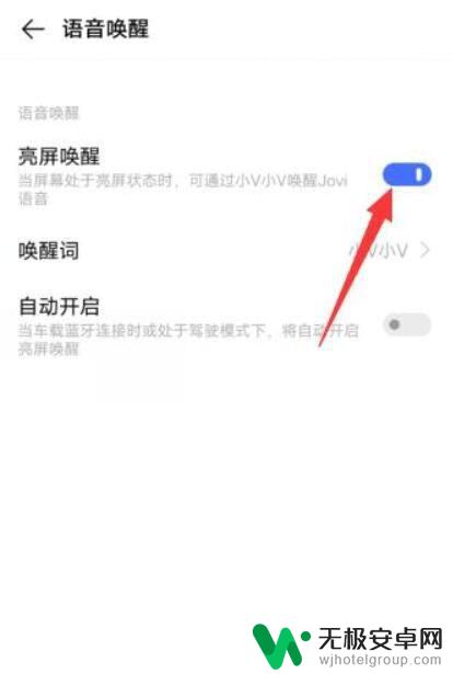 vivox80语音助手怎么设置 vivox80语音助手开启方法