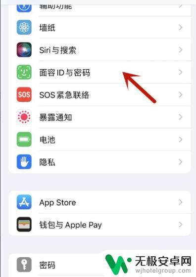 苹果手机最近删除怎么设置面容 iPhone手机面容怎么重新设置