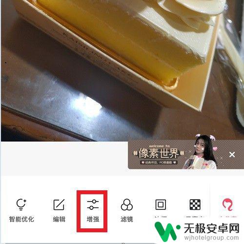 手机如何把图片变高清 怎样使用手机相机拍摄高清图片