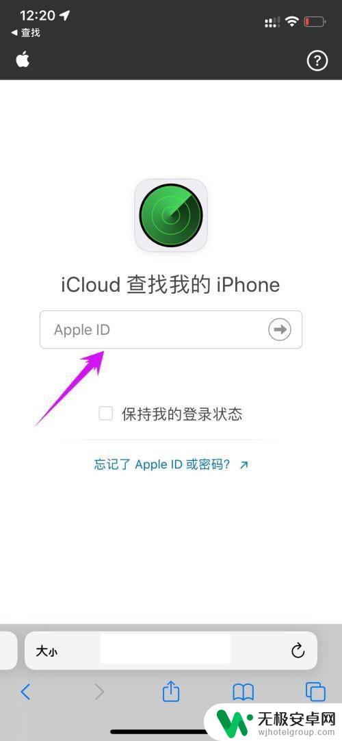 帮别人查找iphone手机位置 iPhone手机怎么查找别人的手机位置