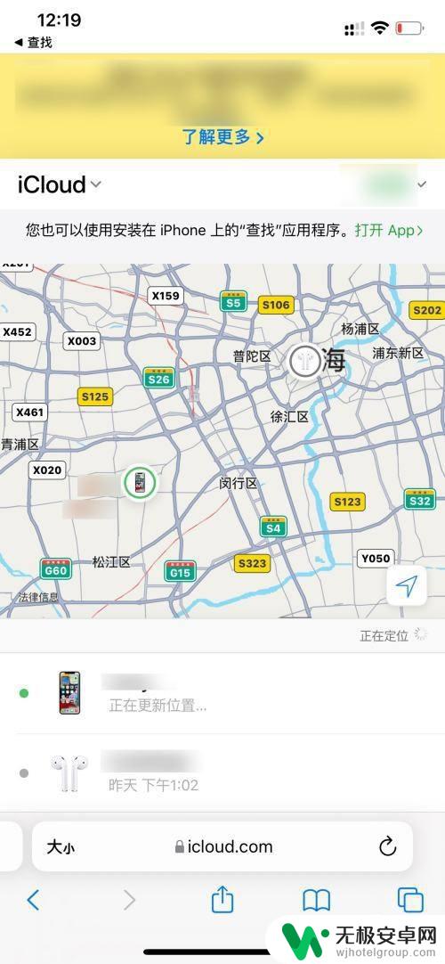 帮别人查找iphone手机位置 iPhone手机怎么查找别人的手机位置