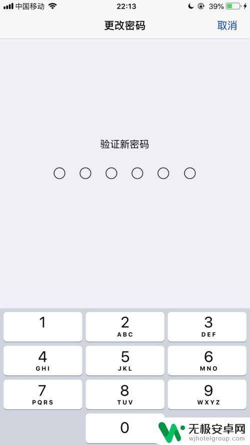 怎么重新设置手机密码苹果 苹果手机开机密码修改方法