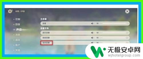 原神怎么设置游戏声音 原神游戏中的音效音量怎么调整