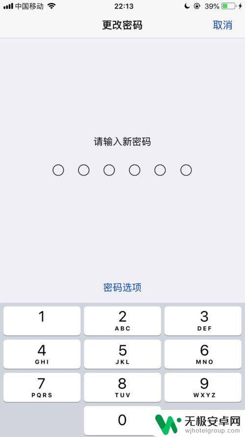 怎么重新设置手机密码苹果 苹果手机开机密码修改方法