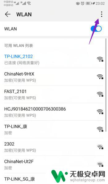 手机如何接收wifi 手机wifi信号接收不稳定怎么办