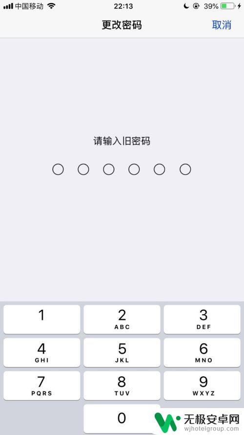 怎么重新设置手机密码苹果 苹果手机开机密码修改方法