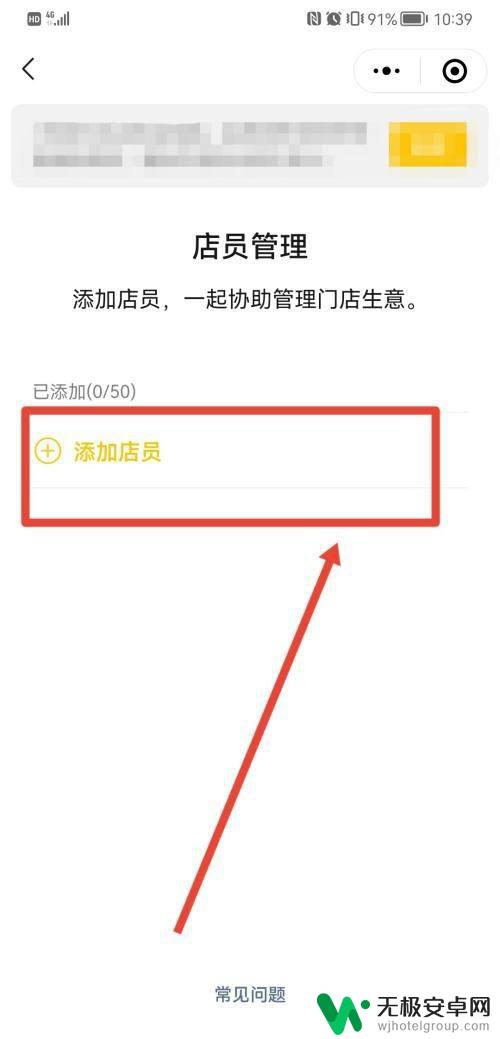 微信收款手机不在身边怎么语音播报 微信收款播报多个手机设置方法