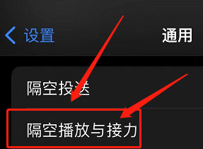 苹果手机提示粘贴怎么关闭 iPhone粘贴至弹窗如何关闭