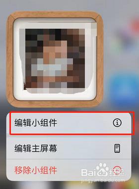 iphone如何加贴纸 iPhone如何添加贴纸小组件教程