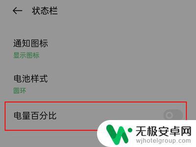 oppok7x电池容量在哪里显示 oppo手机设置电池百分比显示的步骤