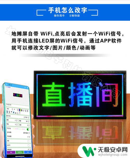 广告电子屏怎么通过手机换字 LED屏上的字如何修改