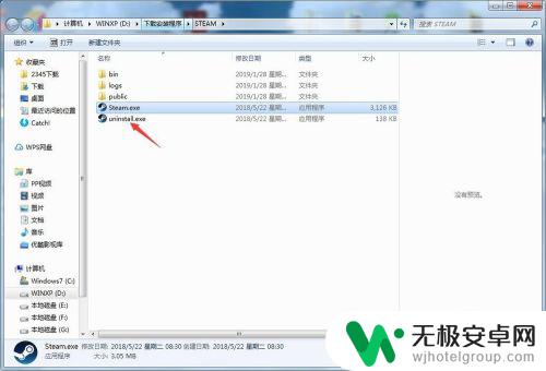 steam下载完了打不开 steam安装后无法连接服务器