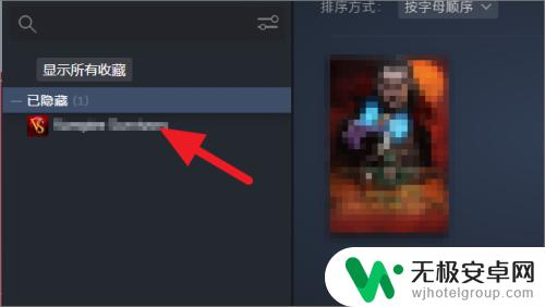 steam如何解除隐藏游戏 Steam如何取消隐藏的游戏