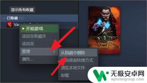 steam如何解除隐藏游戏 Steam如何取消隐藏的游戏