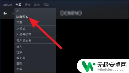 steam如何解除隐藏游戏 Steam如何取消隐藏的游戏