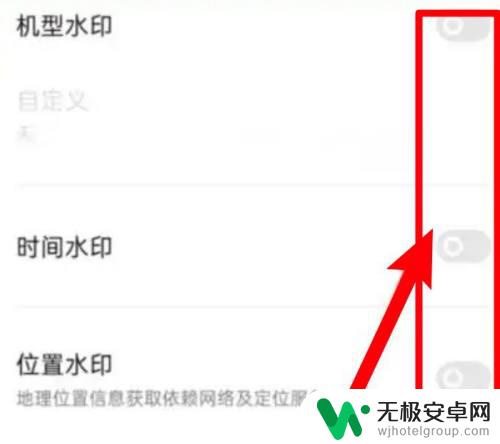 vivo已经拍摄出来有水印怎么去掉 vivo手机拍照水印如何取消