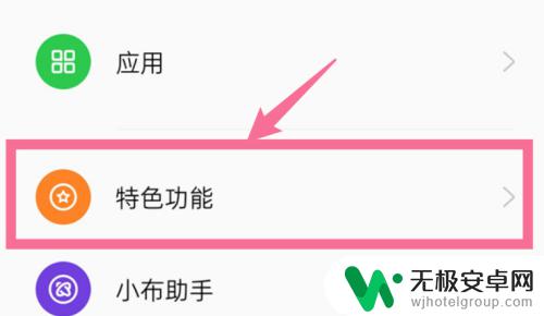 oppo手机打视频电话怎么美颜 oppo手机视频通话怎样调整美颜效果