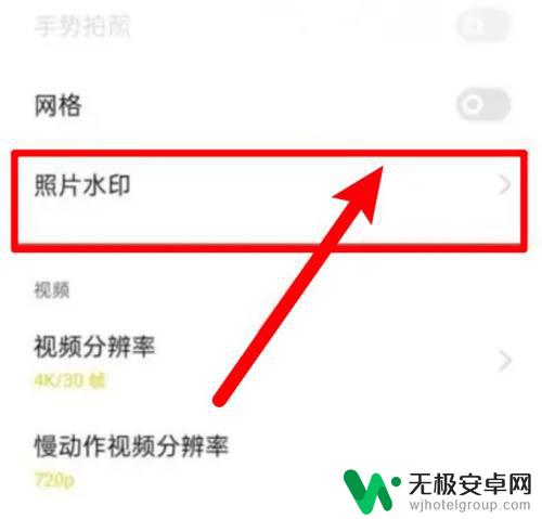vivo已经拍摄出来有水印怎么去掉 vivo手机拍照水印如何取消