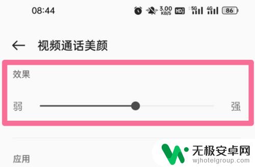 oppo手机打视频电话怎么美颜 oppo手机视频通话怎样调整美颜效果
