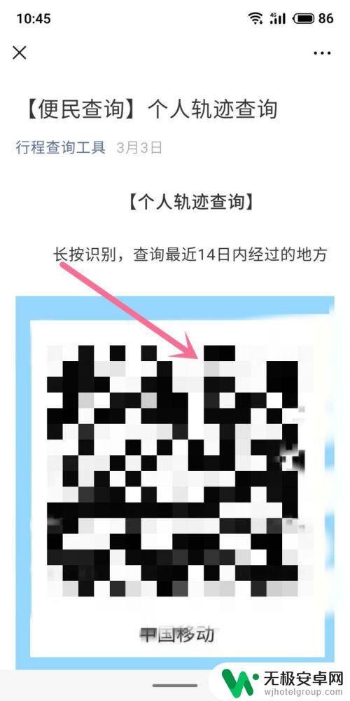 如何调取手机行程路径 查询自己手机的位置记录