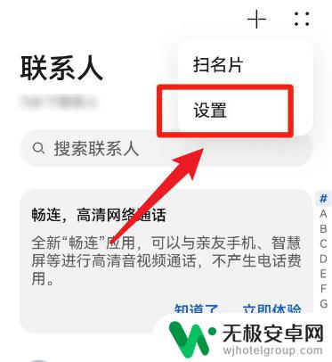 安卓通讯录如何导入苹果新手机 安卓手机如何导入通讯录到苹果手机